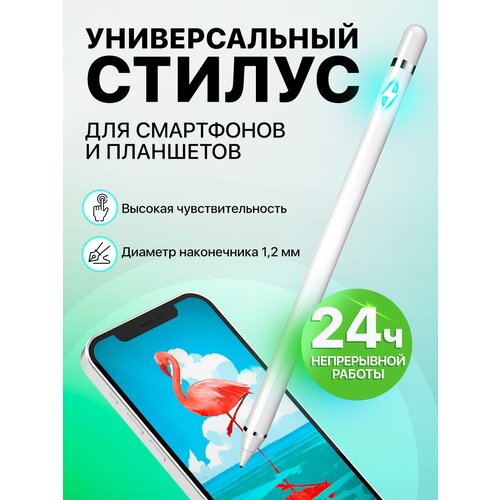 Стилус для телефона, планшета универсальный pencil перо