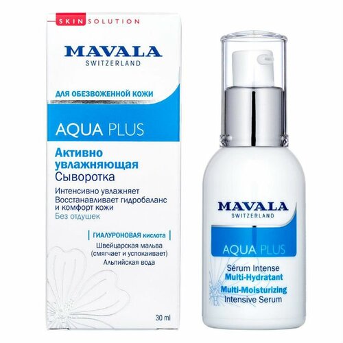 Mavala Сыворотка активно увлажняющая Aqua Plus Multi-Moisturizing Intensive Serum 30 мл 1 шт активно увлажняющая сыворотка mavala aqua plus multi moisturizing intensive serum 30 мл