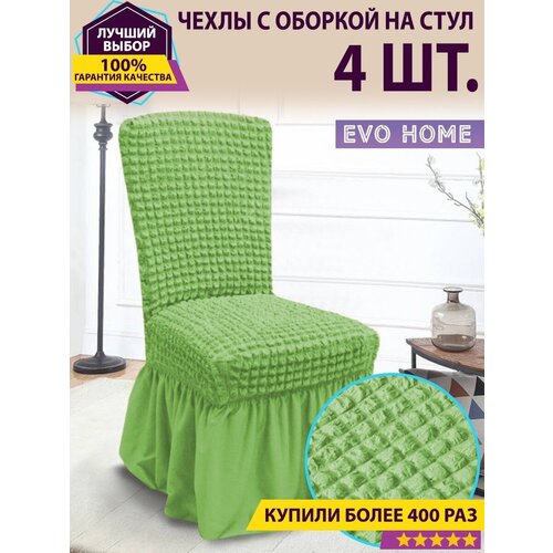 зеленый, салатовый