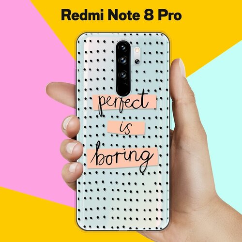 Силиконовый чехол Boring Perfect на Xiaomi Redmi Note 8 Pro силиконовый чехол boring perfect на apple iphone 12 pro