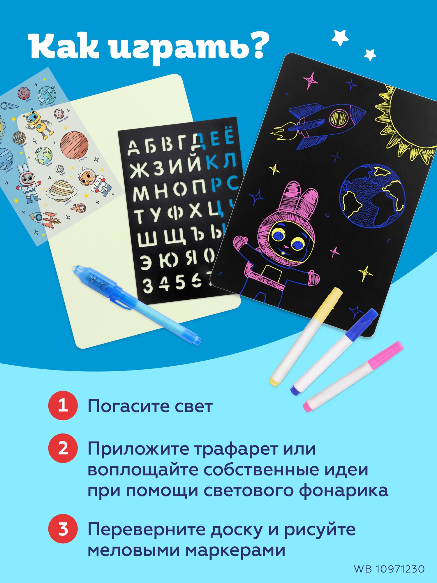 Световой планшет "Рисуем космос" двустор для рис. лучом и мелками арт.45020 Noname - фото №3