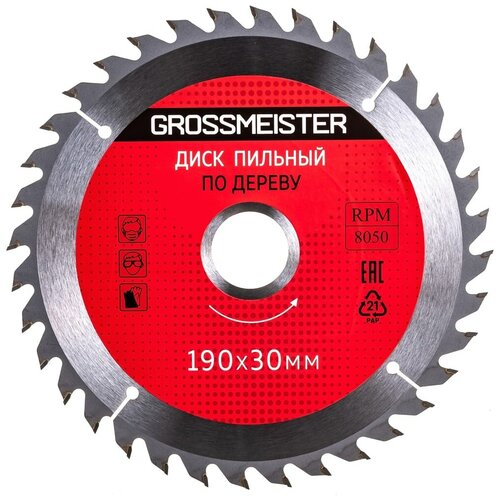 grossmeister диск пильный по дереву 200 32 мм 48 зубьев 031001010 GROSSMEISTER Диск пильный по дереву 190 * 30 мм, 36 зубьев 031001007