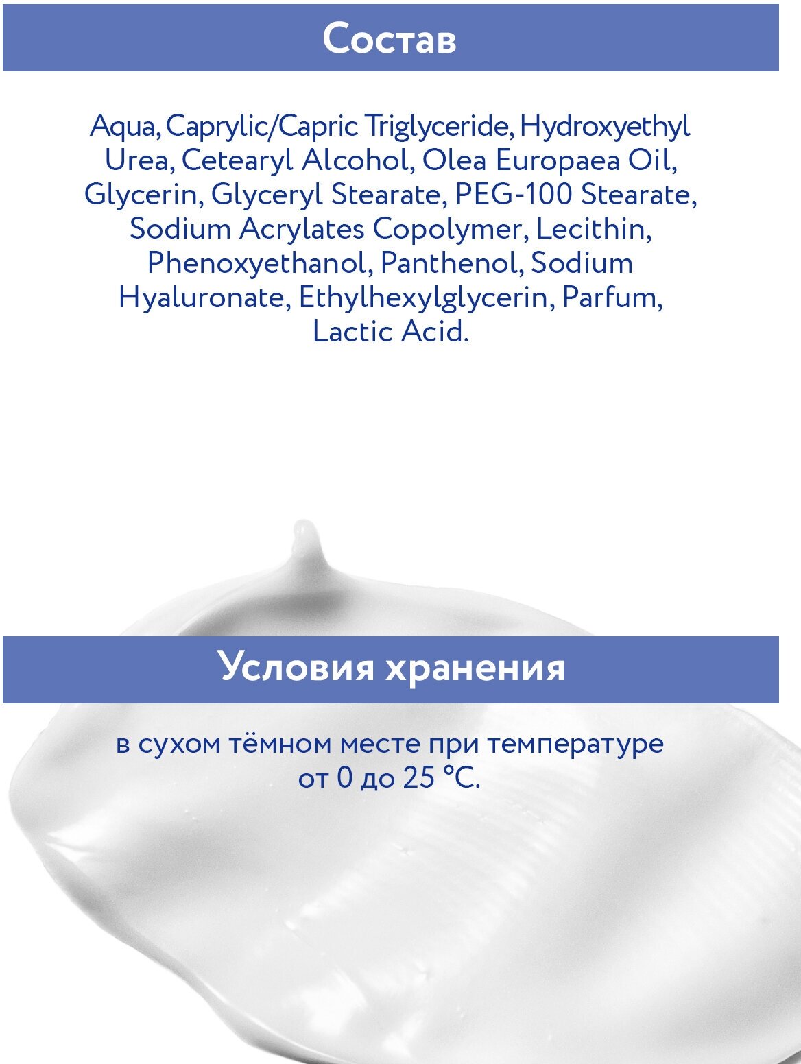 Aravia professional Крем для лица активное увлажнение Active Hydrating Cream 24H, 100 мл (Aravia professional, ) - фото №8