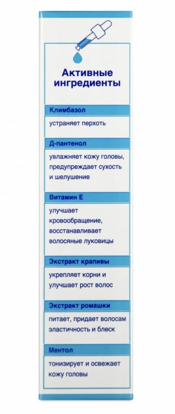Концентрат-актив для волос Floresan против перхоти, 30 мл - фото №7