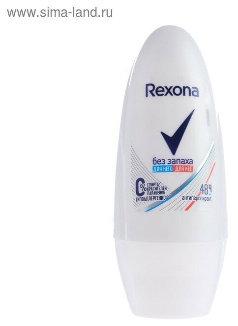 Дезодорант-антиперспирант Rexona женский "Чистая защита", шариковый, 50 мл