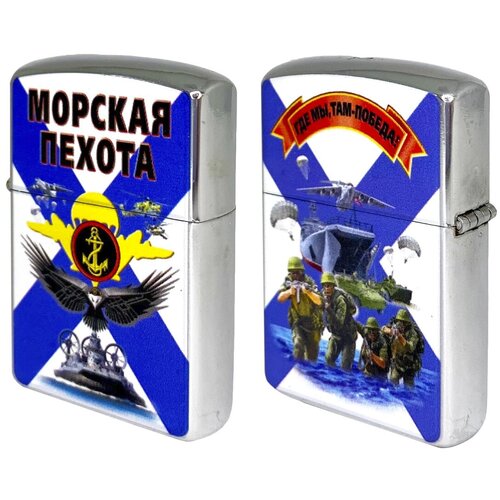 Бензиновая зажигалка «Морская пехота»