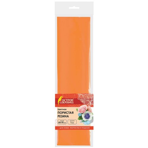 Пористая резина (фоамиран) для творчества, оранжевая, 50х70 см, 1 мм, остров сокровищ, 661689