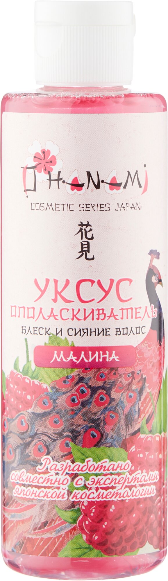 O HANAMI Ополаскиватель уксусный Малиновый