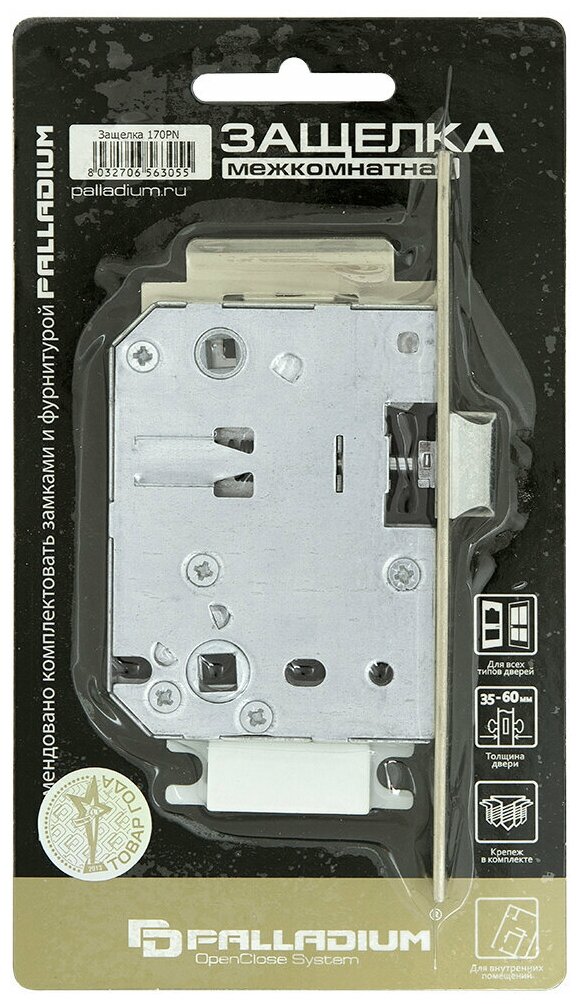 Замок межкомнатный Palladium 170 PN - фотография № 6