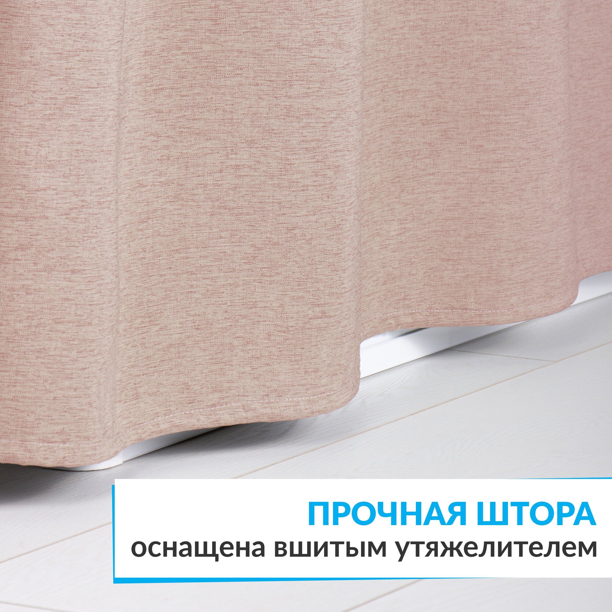 Штора для ванной тканевая плотная LEN 240х200 см полиэстер / текстура лён / розовая занавеска для душа