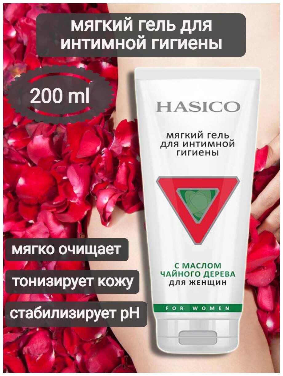Гель мягкий для интимной гигиены с маслом чайного дерева Hasico/Хасико 200мл АО Твинс Тэк - фото №1