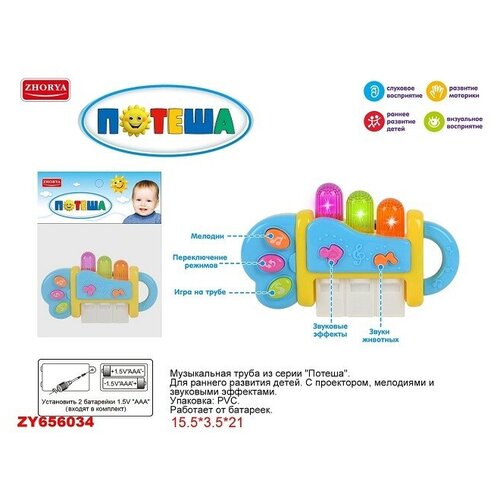 Труба Shantou на батарейках, звуковые эффекты, в пакете (ZYK-073J-3)