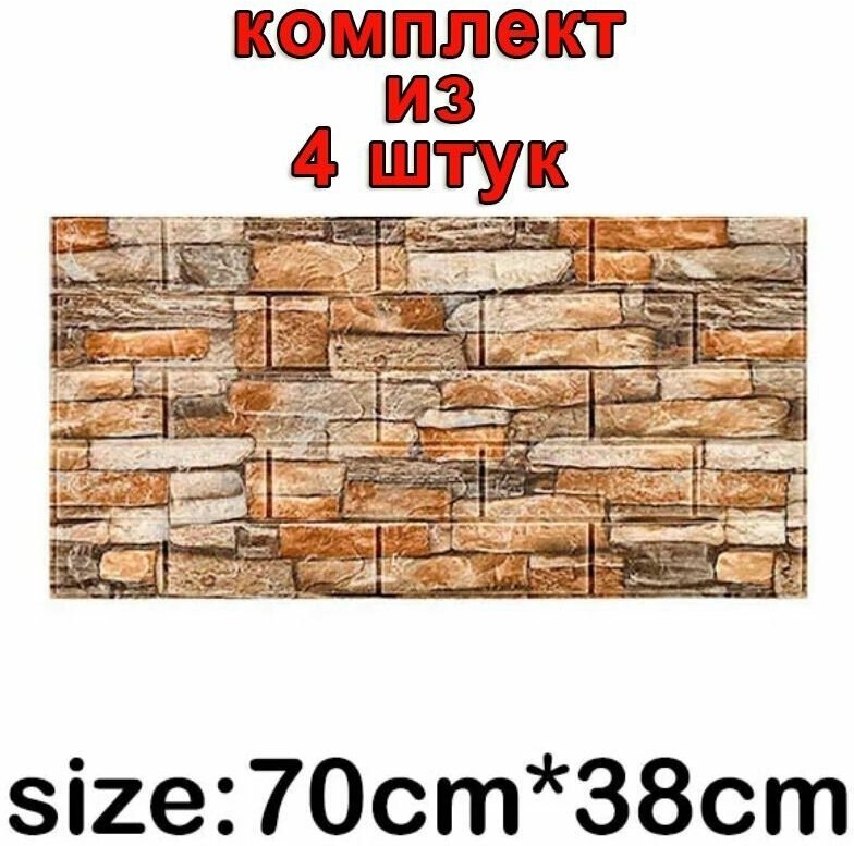 фото Панель 3Д