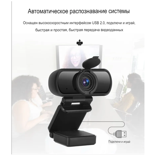 Веб-камера GM-12 Full HD 1080P, с микрофоном для ПК с микрофоном, usb-разъем, для прямого эфира, видео вызова, Конференции / Прямых трансляций