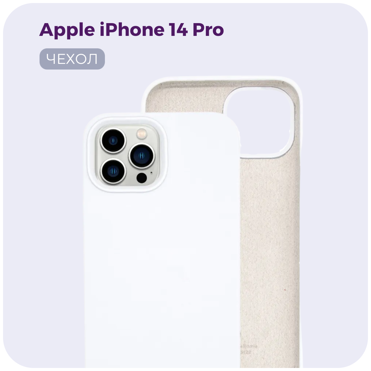 Защитный матовый чехол (бампер) Silicone Case для Apple iPhone 14 Pro (Эпл Айфон 14 Про), противоударный чехол-накладка /№40