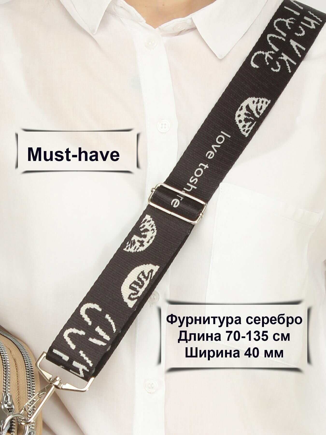Ремень для сумки кросс-боди Adelia — купить в интернет-магазине BagFan ...