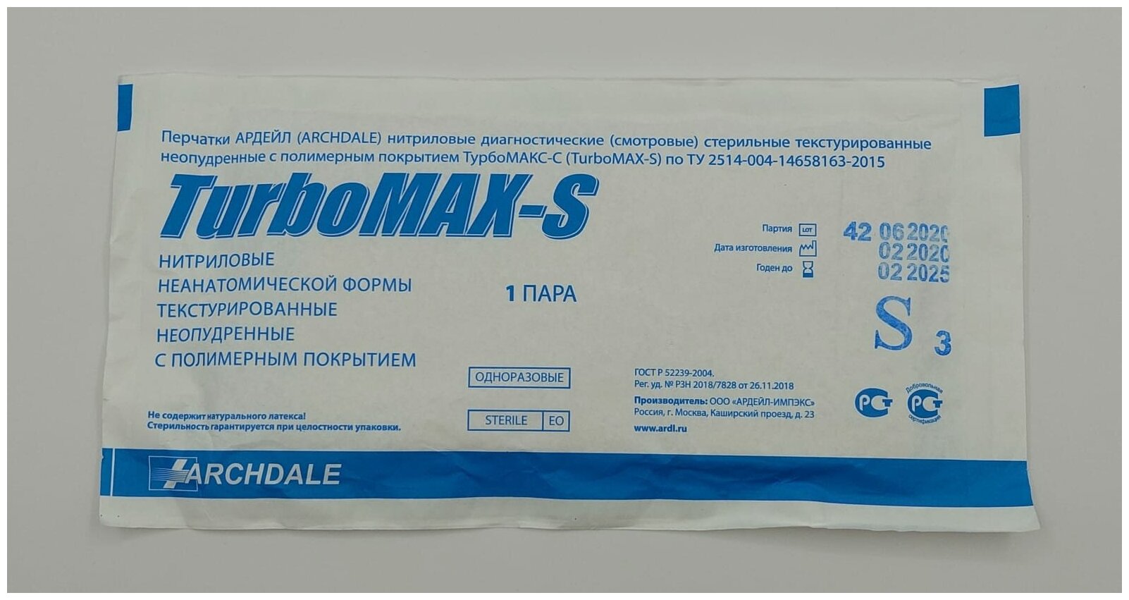 ARDL Перчатки нитриловые стерильные TurboMAX-S, цвет: белый, размер S (6-7), 2 шт. (1 пара), смотровые, неопудренные, с полимерным покрытием