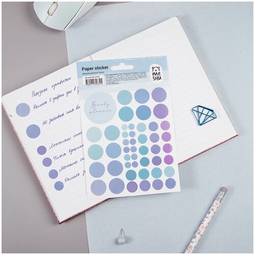 Наклейки бумажные MESHU Beauty planner blue, 12*18см, 47 наклеек, европодвес - 10 шт. наклейки бумажные meshu beauty planner blue 10 шт