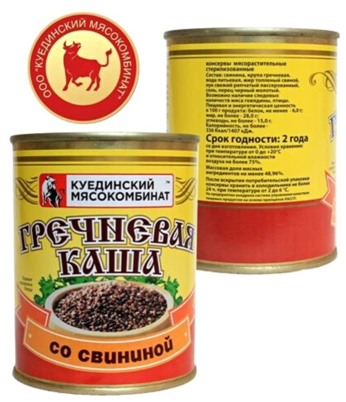 Консервы Каша Гречневая со Свининой . Удачная рыбалка, Консервы мясные. Каша с мясом. Каша со свининой. Куединский мясокомбинат