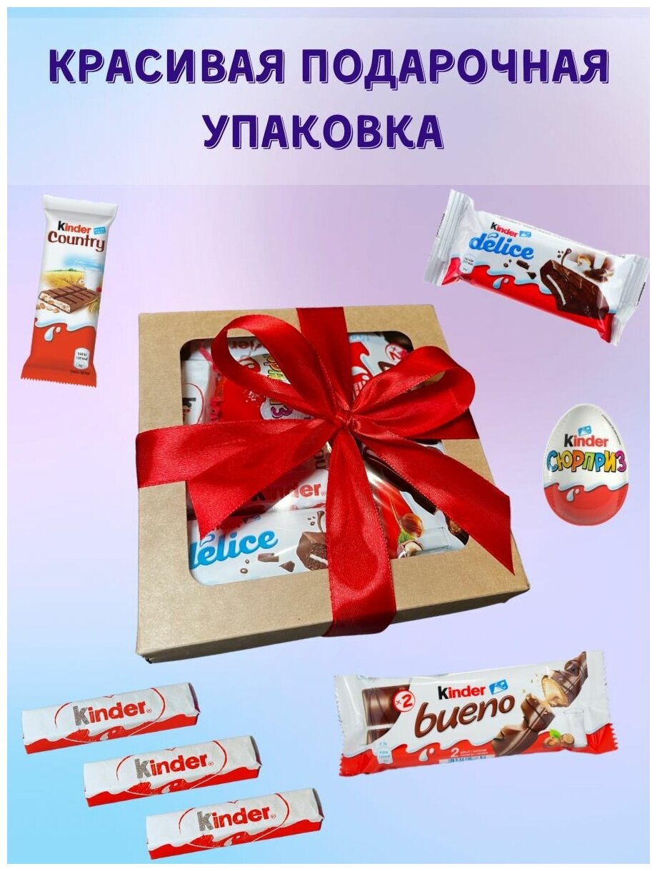 KINDER BOX - Сладкий набор в подарочной коробке, 7 сладостей - фотография № 2