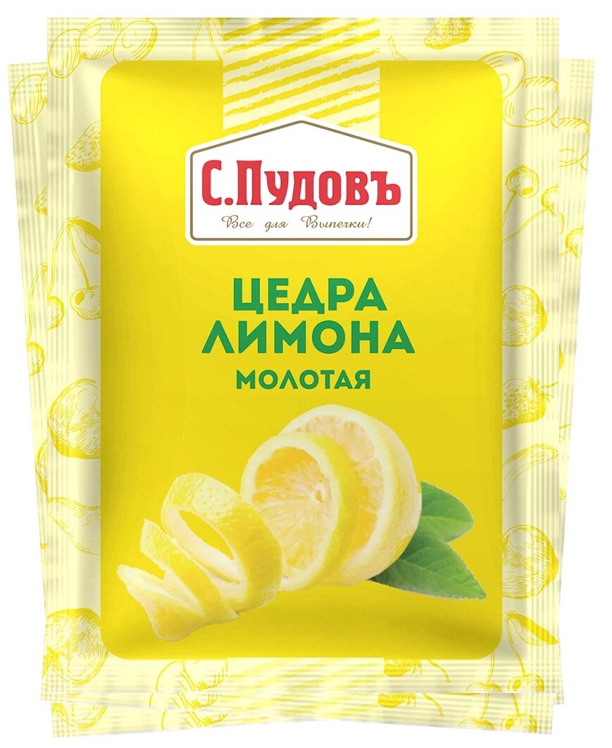 фото С.Пудовъ Пряность Цедра лимона