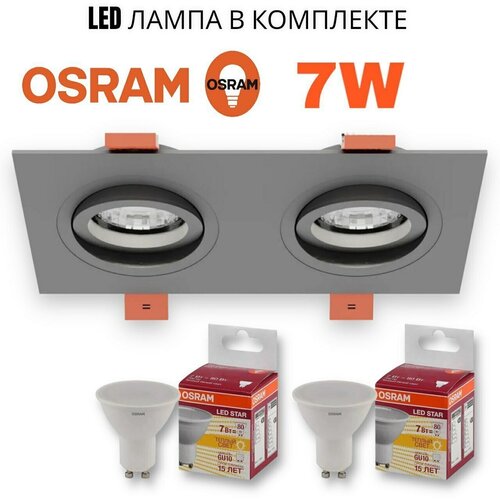 Светильник встраиваемый CITY DL X2 MR16 GU10 OSRAM 7W 3000K ALU CHROME | 172х92(75)x25mm