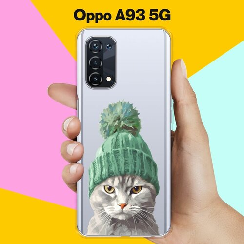 Силиконовый чехол на OPPO A93 Серый Кот / для Оппо А93 5Джи силиконовый чехол на oppo a93 коты для оппо а93 5джи