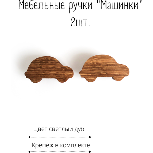 Ручка мебельная