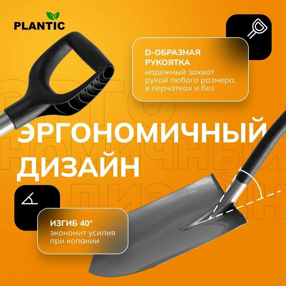 Лопата для земляных работ Plantic Terra Pro, 112 см - фотография № 3