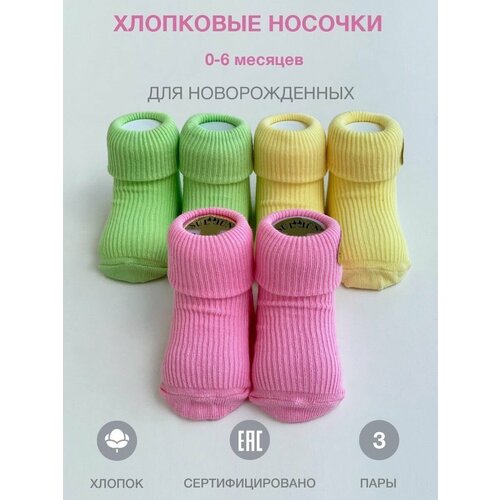 Носки Sullun socks 3 пары, размер 0-6, желтый, розовый