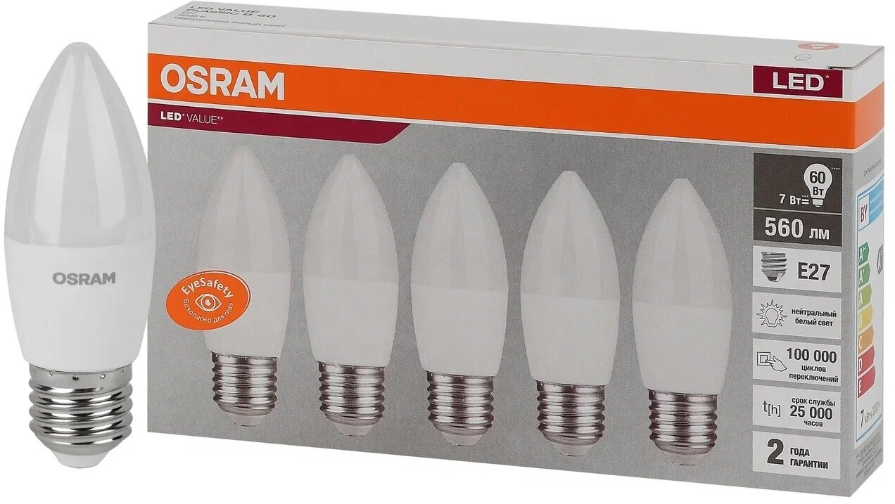 Лампочка светодиодная OSRAM LED Value B, 560 лм, 6,5 Вт, 4000К (нейтральный белый свет). Цоколь E27, упаковка 5 шт.