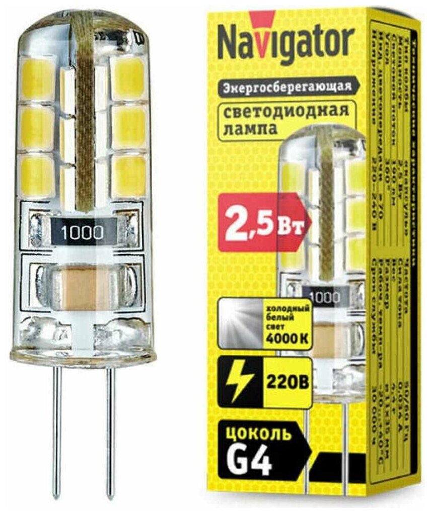 NAVIGATOR Лампа светодиодная 71 359 NLL-S-G4-2.5-230-4K 2.5Вт 4000К бел. G4 190лм 220-240В Navigator 71359
