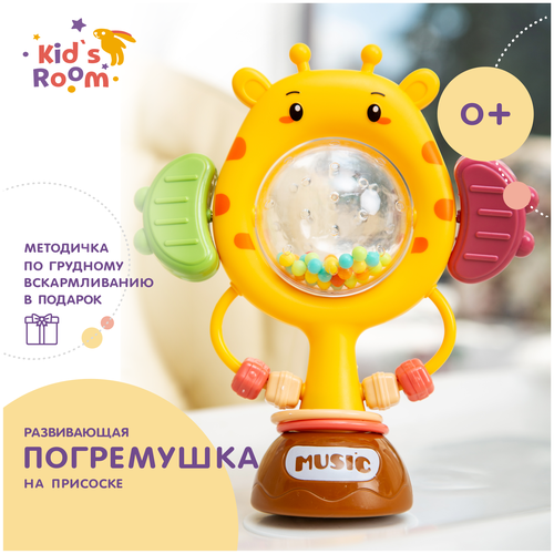 фото Развивающая погремушка на присоске для детей, игрушка для новорожденных, погремушка от 0 kid's room