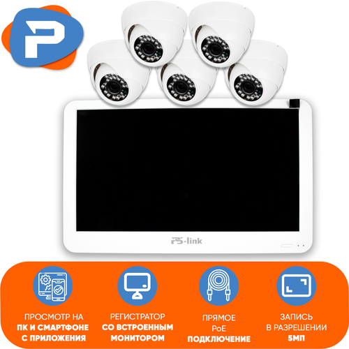 Комплект видеонаблюдения PS-link KIT-A505LCD IP-PoE/ монитор 10