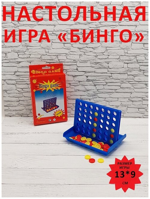 Игра настольная стратегия (бродилка) дорожная