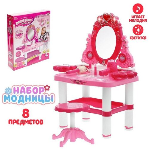 Игровой набор «Модница» с аксессуарами, свет, звук, высота 72 см