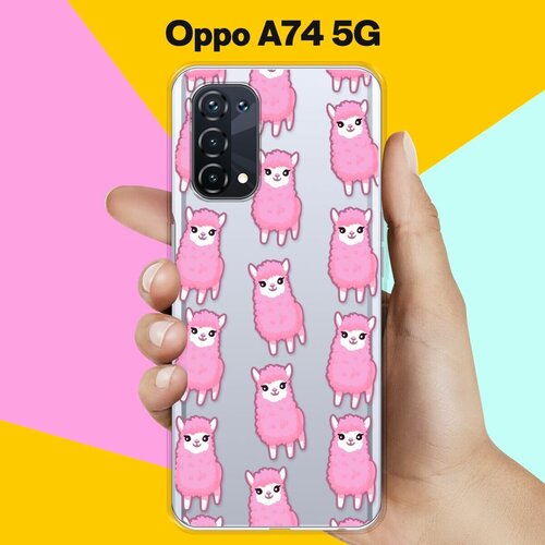 Силиконовый чехол на OPPO A74 5G Ламы / для Оппо А74 5Джи силиконовый чехол с принтом sarcasm для oppo a74 оппо а74