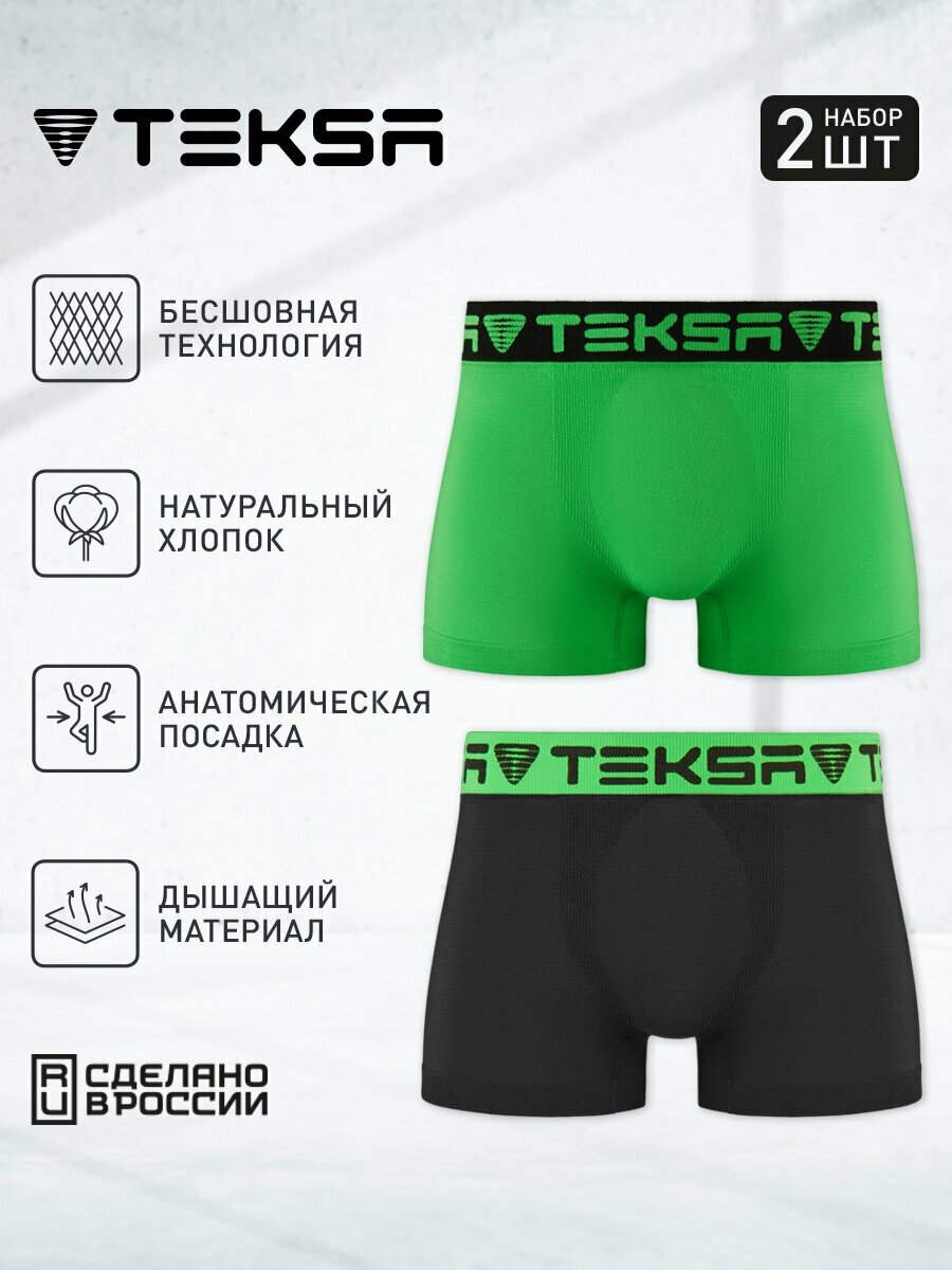 Трусы Teksa 2 пары, комплект из 2 шт., размер M, серый
