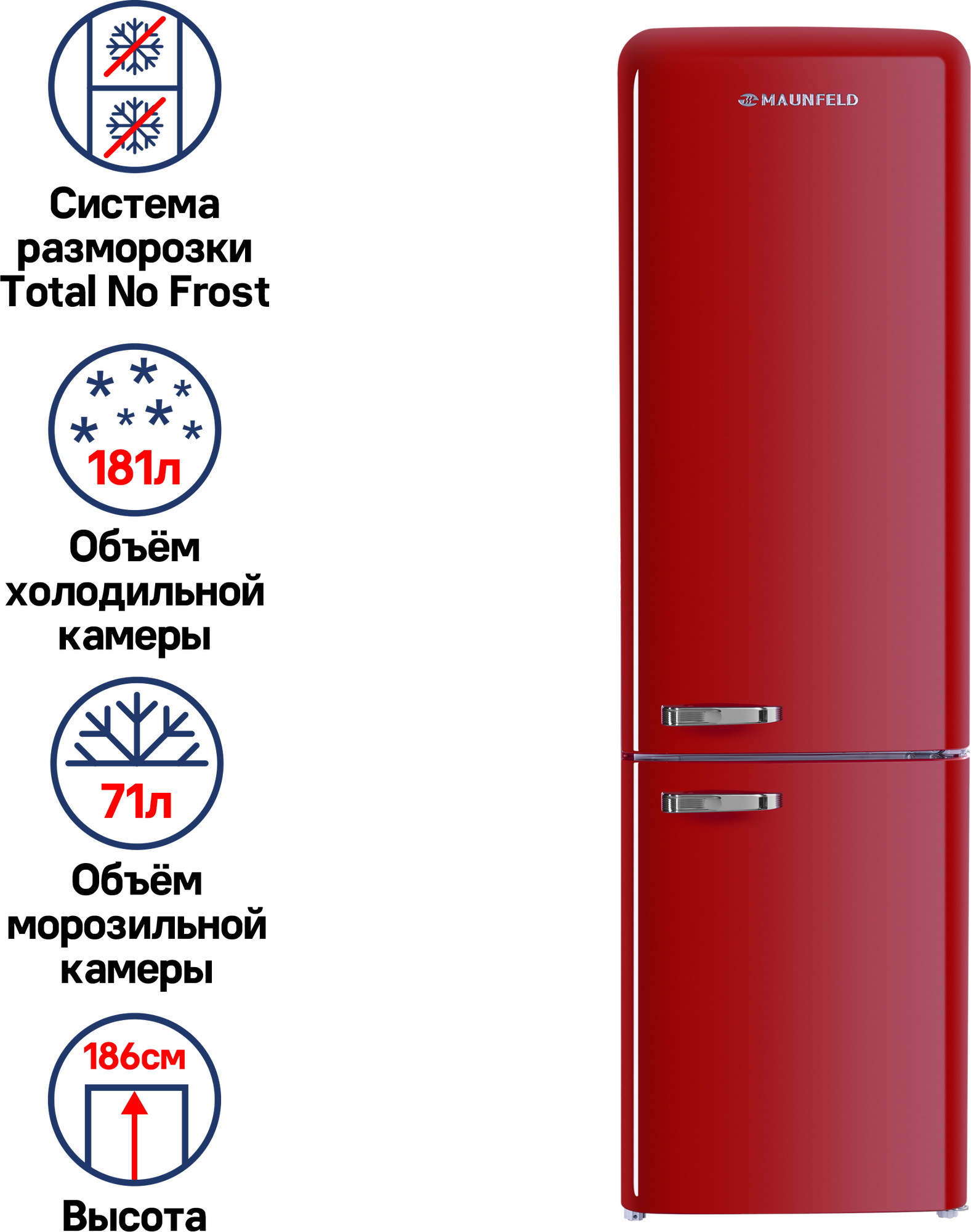 Холодильник MAUNFELD MFF186NFRR