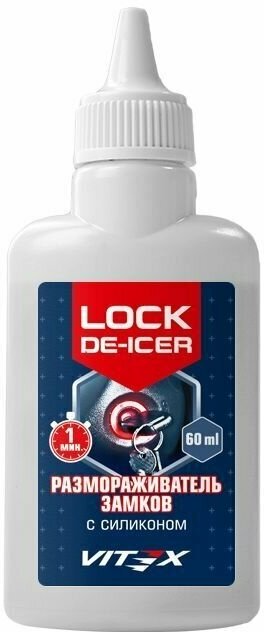 фото Размораживатель замков с силиконом Vitex 60 мл