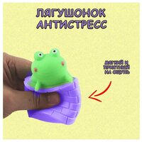 Фуфлик/Лягушонок-антистресс/бешеный лягушонок/Мялка/антистресс для взрослых/лягушка игрушка