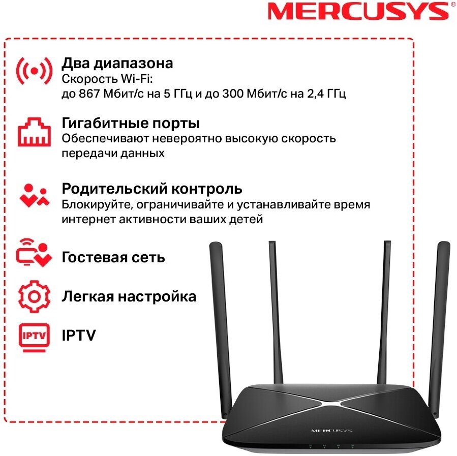 Роутер беспроводной двухдиапазонный Mercusys MR50G 10/100/1000BASE-TX - фотография № 18