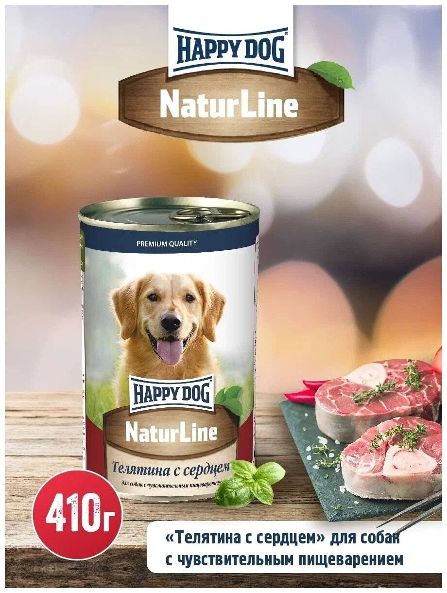 Корм для собак Happy Dog NaturLine, телятина, сердце 1 уп. х 10 шт. х 410 г