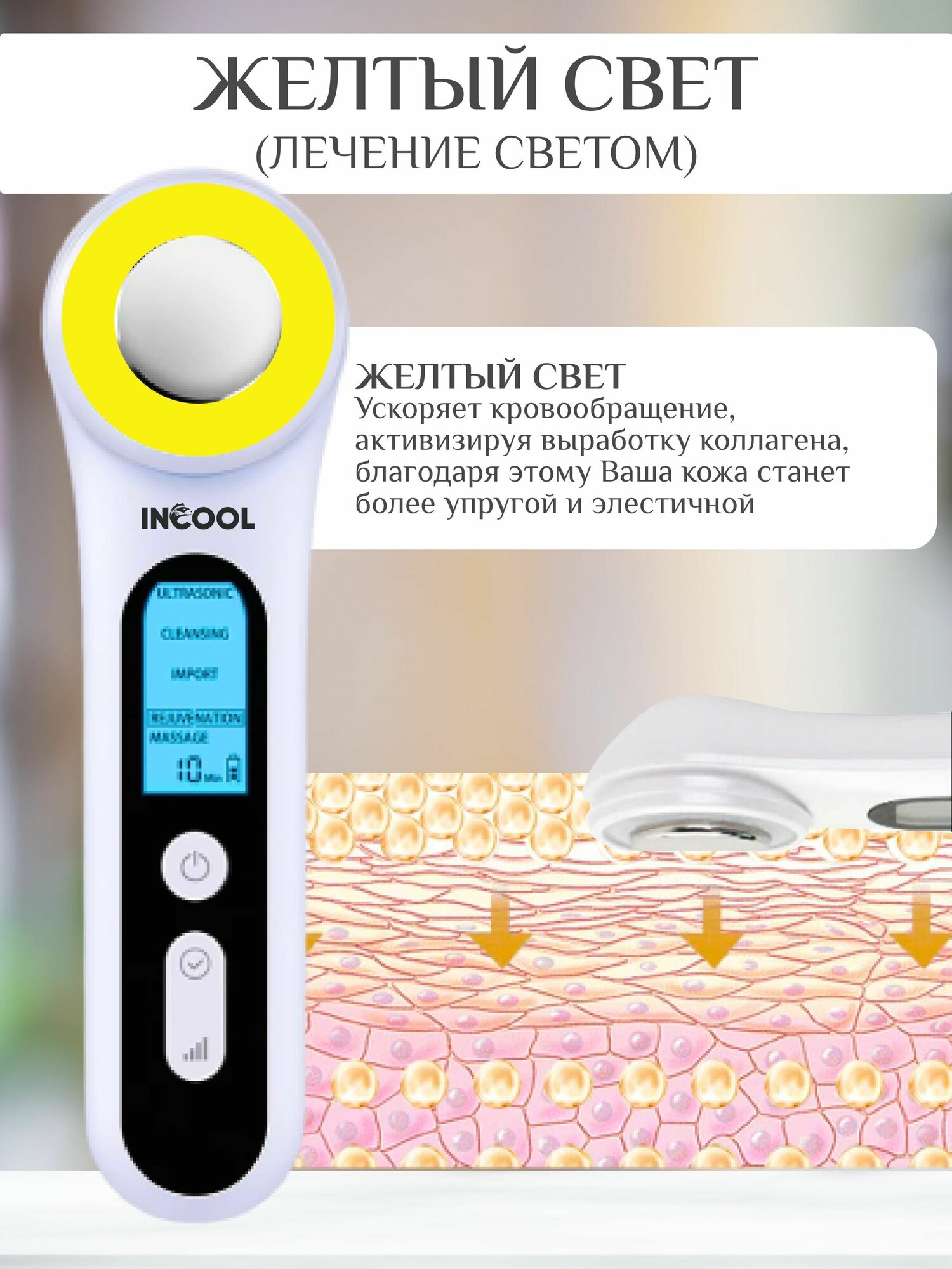 RF лифтинг косметологический аппарат для лица INCOOL / мезотерапия и микротоки EMS для омоложения кожи лица - фотография № 6