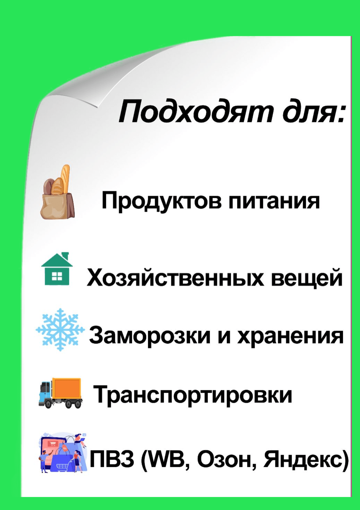 АМК-Пакет, Пакет-майка для ПВЗ белый полиэтиленовый, 30*55 15 мкм 100 штук