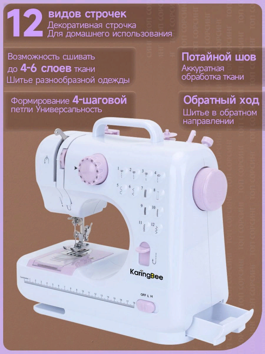 Швейная машина KaringBee FHSM-505
