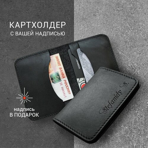 фото Кредитница stefanidi, черный