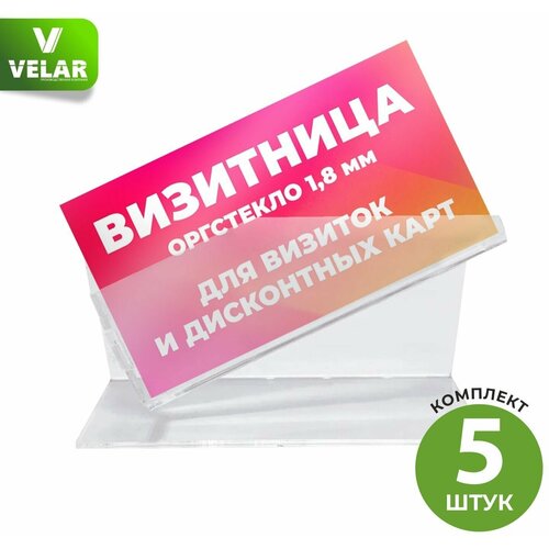 Визитница Velar, бесцветный