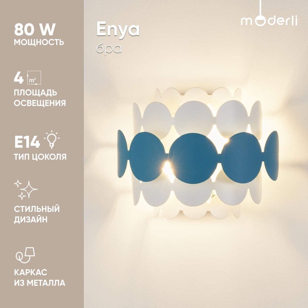 Светильник настенный Бра Moderli V8001-2W Enya