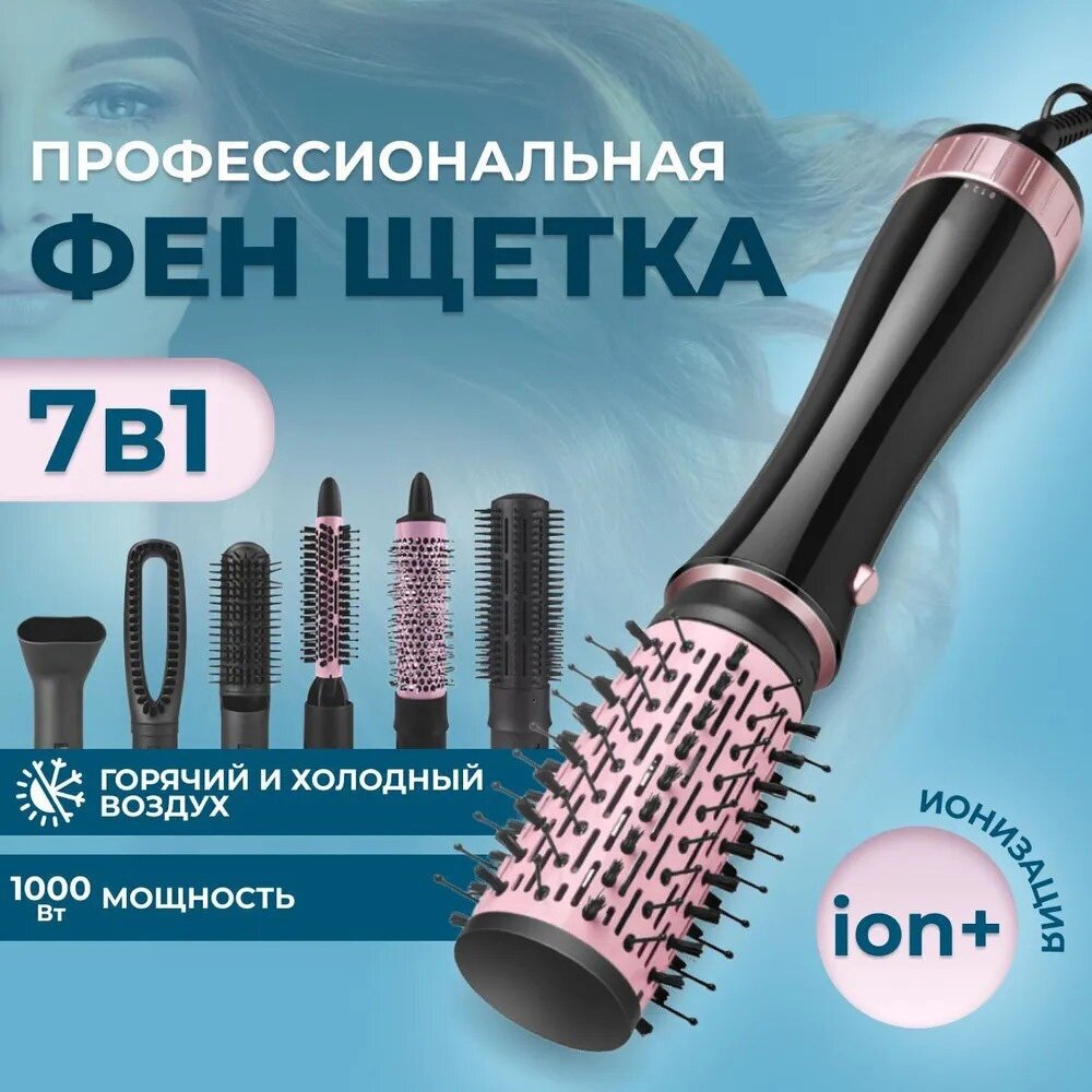 Профессиональный фен-щетка для волос / Термощетка для укладки волос / Стайлер c щеткой / Фен расческа/черный - фотография № 1